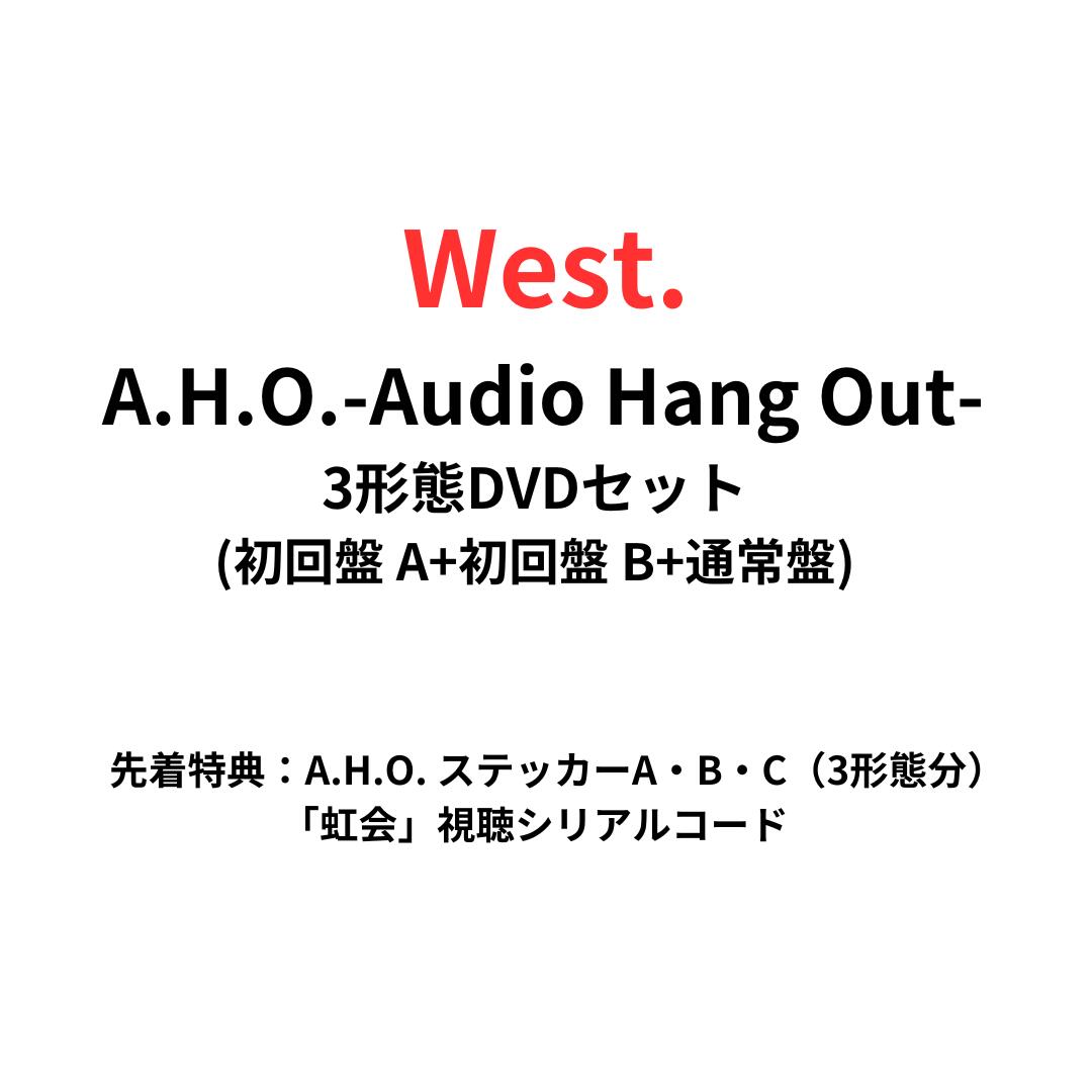 【月間優良ショップ】【3形態DVDセット】【先着特典：A.H.O. ステッカーA・B・C（3形態分すべて）】 WEST.「A.H.O. -Audio Hang Out-」 (初回盤 A+初回盤 B+通常盤) WEST. 11周年生配信トーク＆ライブ「虹会」視聴シリアルコード封入｜hummingbird　店