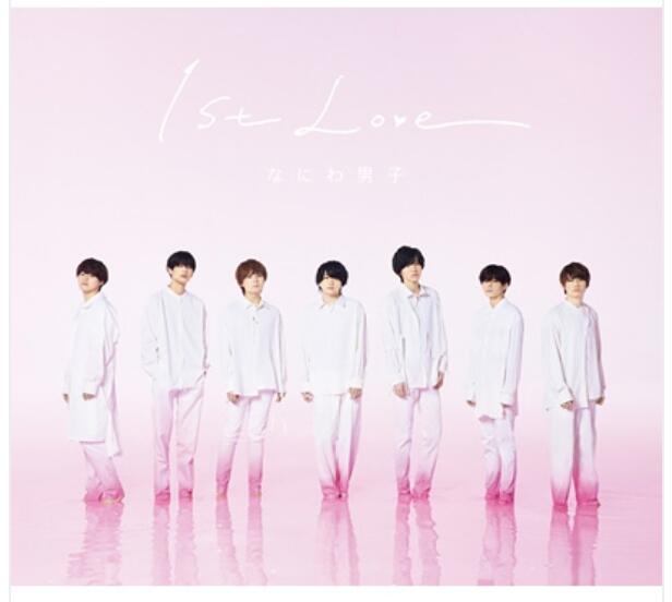 ❤️新品5点定価以下❤️なにわ男子 1st love Blu-ray&アルバム imgrc0112588397.jpg