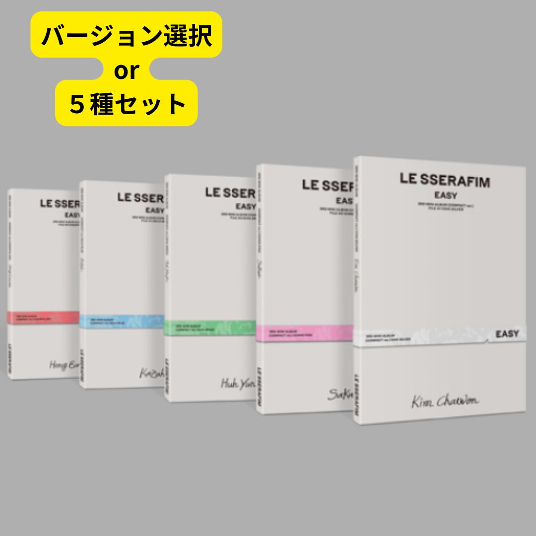 5形態セット》 EASY (COMPACT ver.) : LE SSERAFIM | HMV&BOOKS