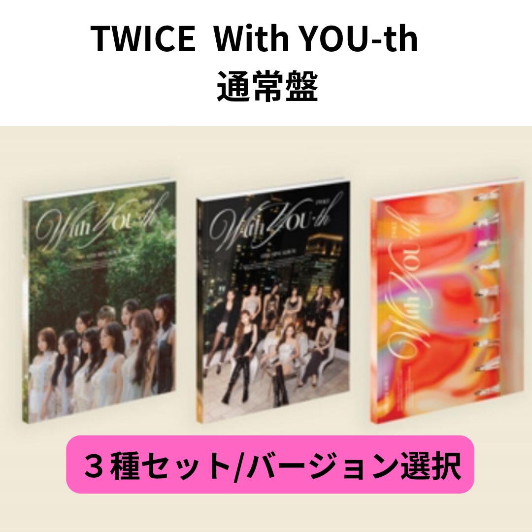 TWICE Between1&2 ツウィ直筆サイン入り アメリカ限定 - CD