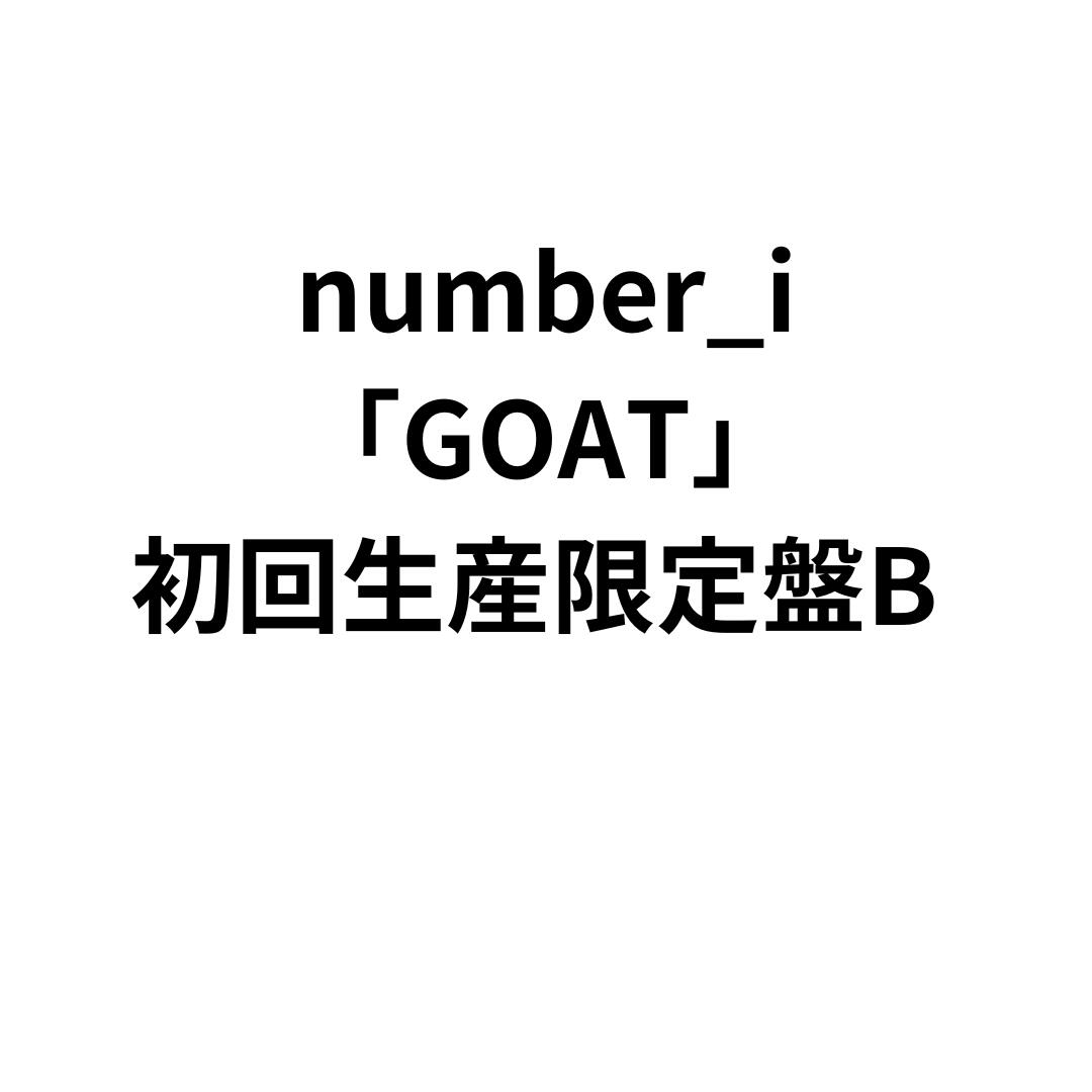 楽天市場】Number_i GOAT(初回生産限定盤A+B+通常盤) 3種セット