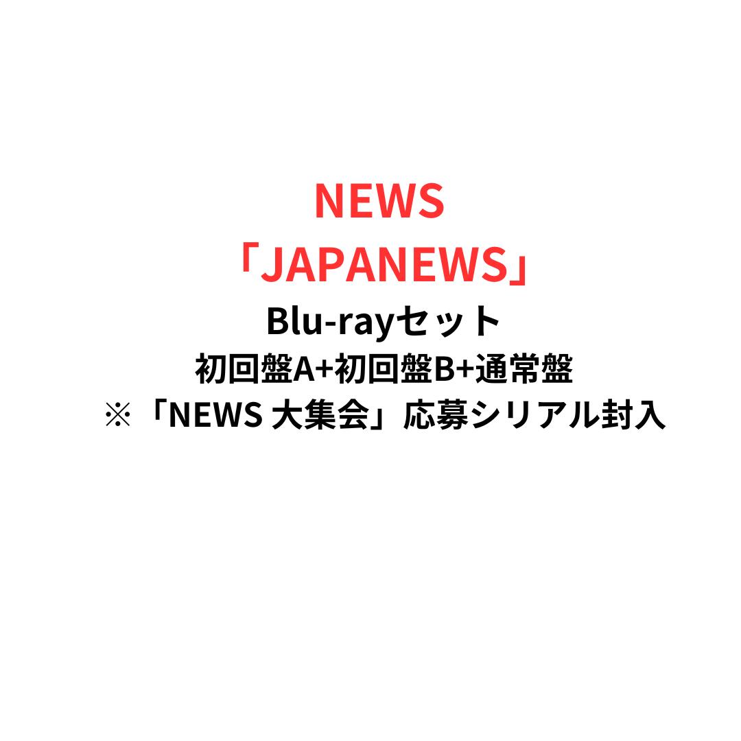 楽天市場】【2形態Blu-rayセット】【新品】 NEWS LIVE TOUR 2024