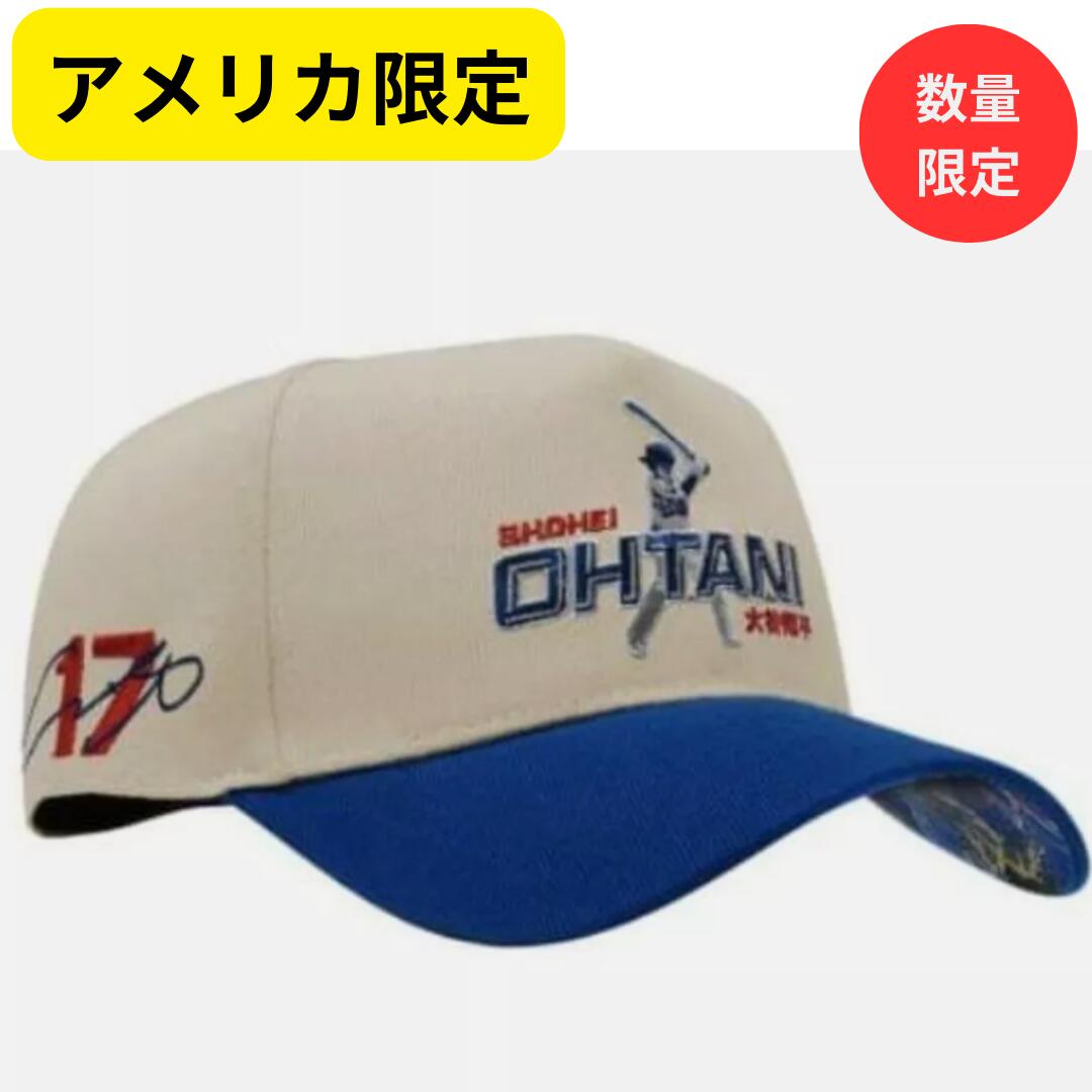 大谷翔平 ドジャース 球場限定配布 記念キャップ 大谷翔平 試合配布記念品 来場者限定 ドジャースタジアム キャップ
