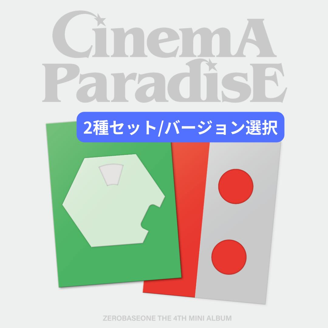 楽天市場】ZEROBASEONE - 4th Mini Album 「CINEMA PARADISE