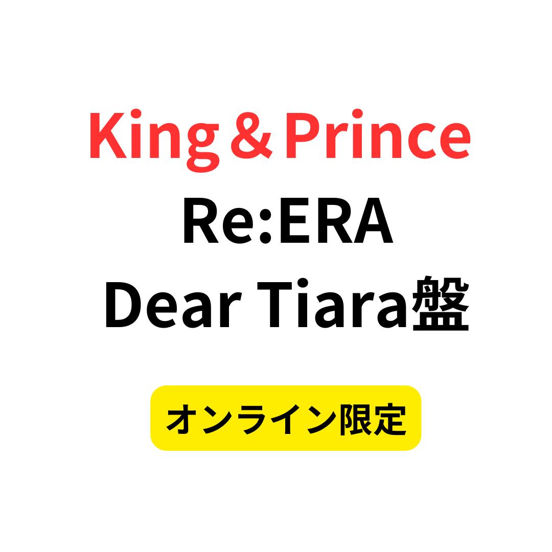 楽天市場】【即納】 King＆Prince ピース Dear Tiara盤 5th アルバム キンプリ ファンクラブ限定 FC限定 ティアラ盤 CD  DVD 永瀬廉 高橋海人 ながせれん たかはしかいと Dear Tiara なにもの tiara盤 : hummingbird 楽天市場店