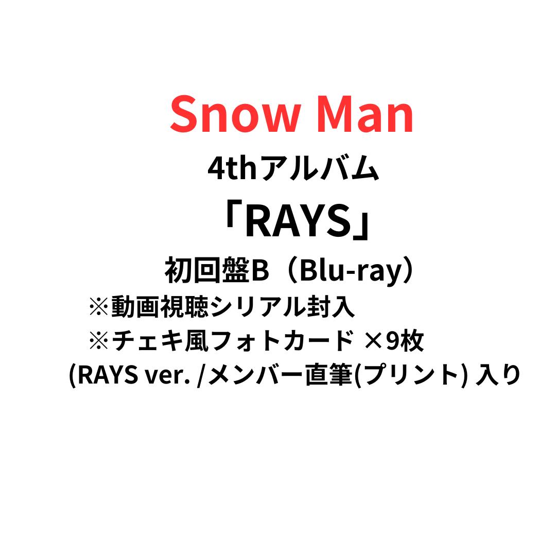 Snow Man RAYS 全形態 シリアルナンバー無し
