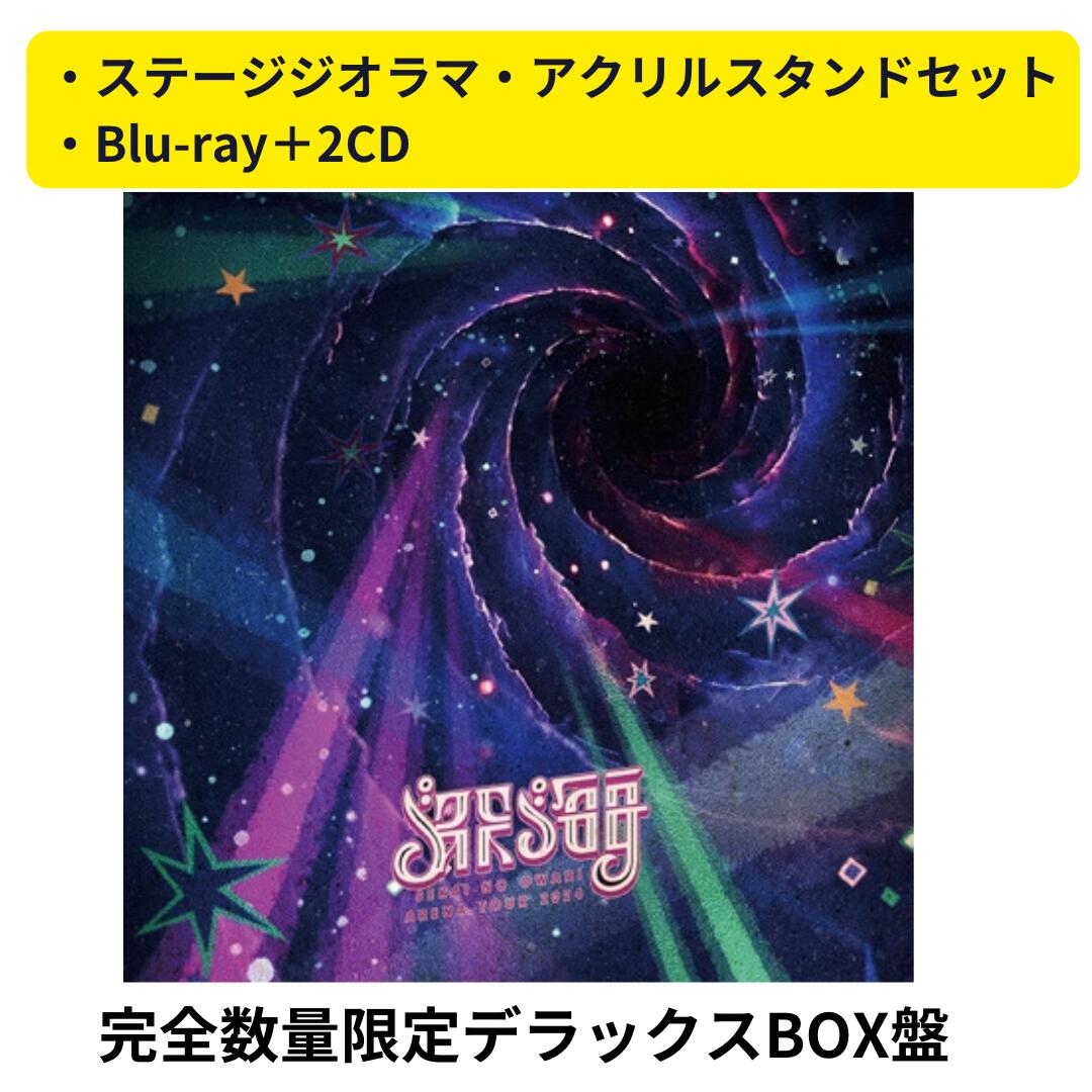 SEKAI NO OWARI 深海 数量限定デラックスBOX Blu-ray Amazon.co.jp: 深海 (完全数量限定デラックスBOX盤) [Blu-ray] : SEKAI
