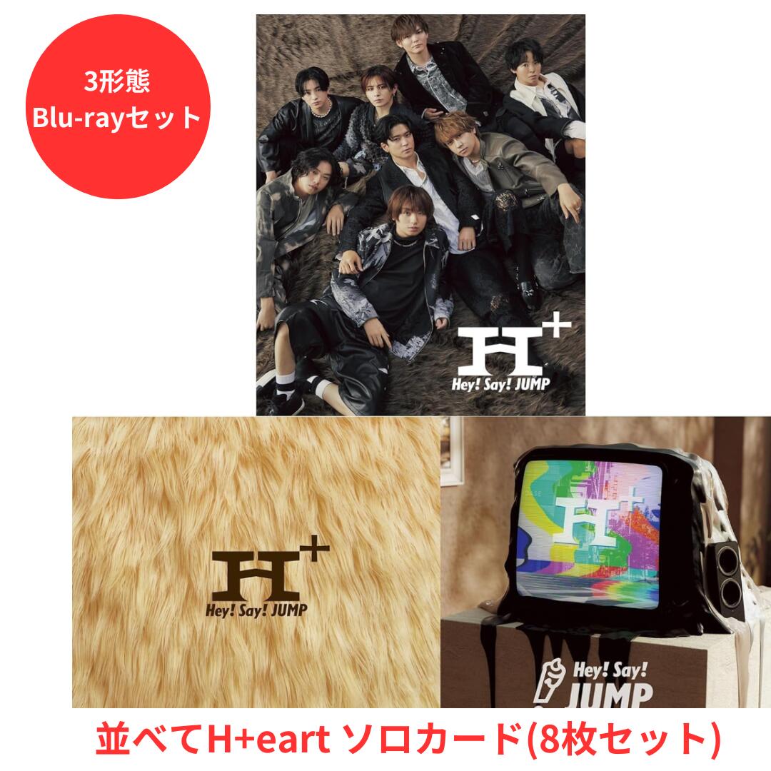 H+ 3形態　Hey!Say!JUMP アルバム 楽天市場】オリビル加盟店/【3形態DVD付セット/新品】 H+ (初回
