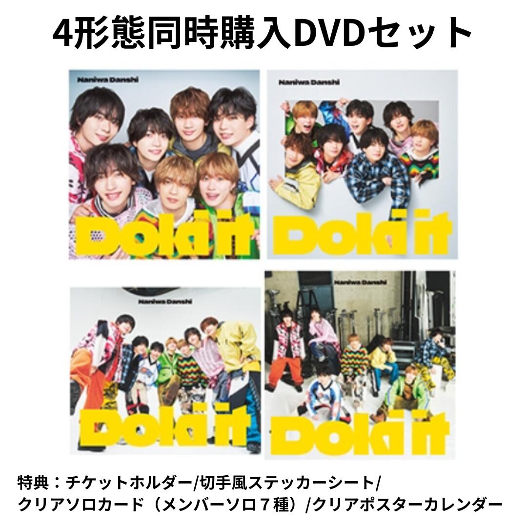なにわ男子シングルCDセット なにわ男子 シングル アルバム セット - メルカリ