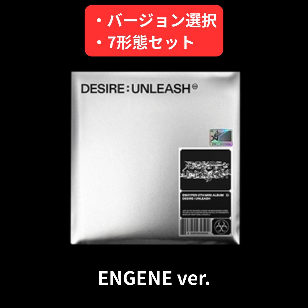 楽天市場】【おまけ付き】ENHYPEN [DESIRE : UNLEASH] 3SET