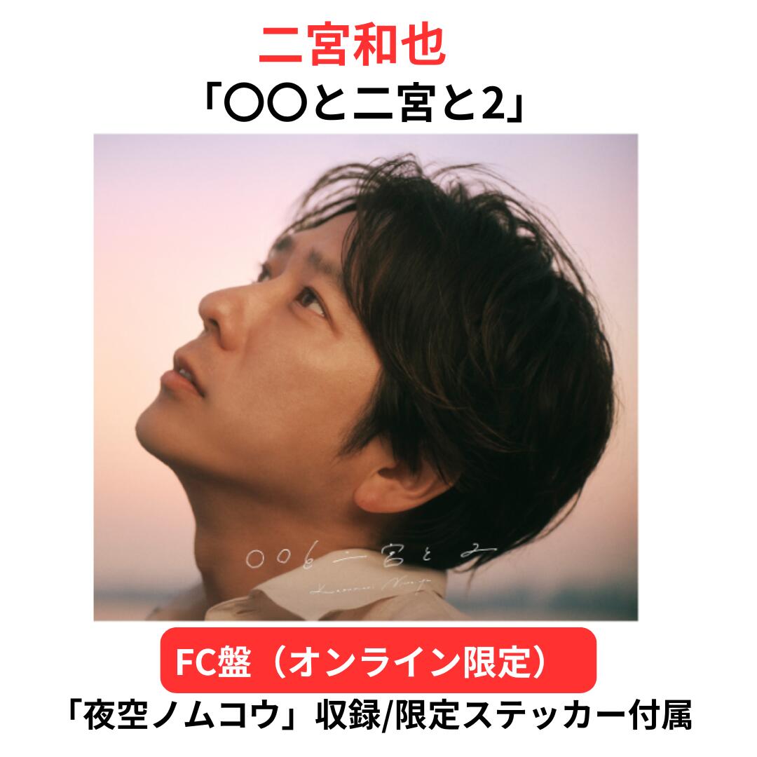 楽天市場】【即納】【オンライン限定FC盤】【Blu-ray】Snow Man 1st