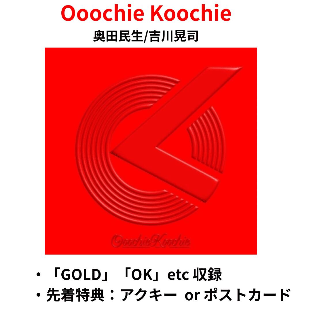 楽天市場】【限定先着特典：オリジナルポストカード付き】 Ooochie