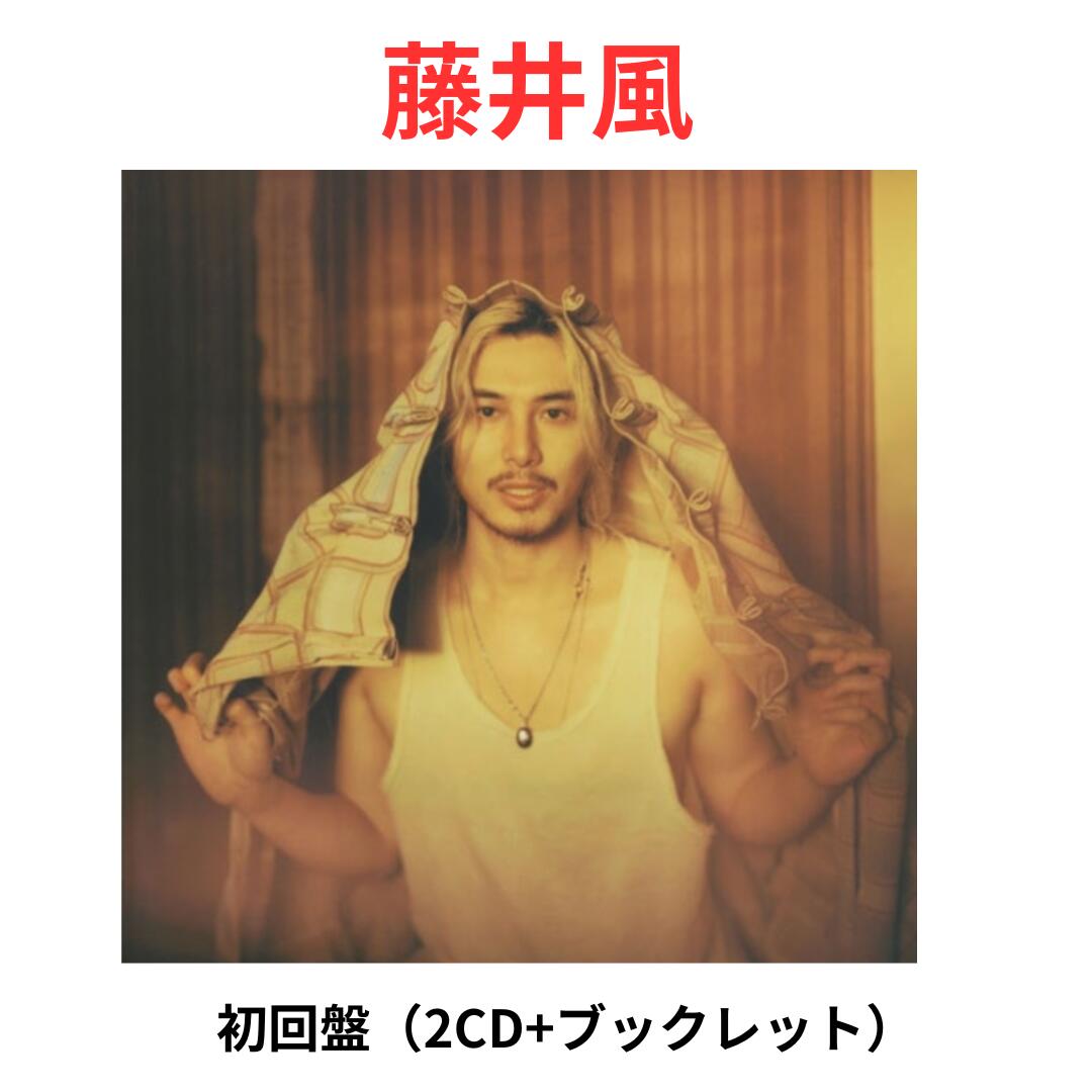 『専用』　藤井風　シリアル　5枚組 藤井 風 5/20(水)リリースの1st ALBUM「HELP EVER HURT NEVER