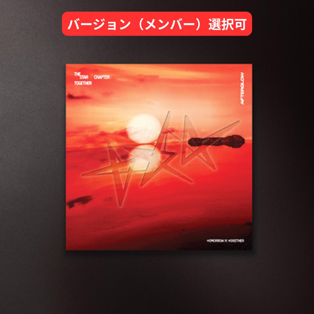 未開封　新品　TXT アメリカ　Tomorrow 直筆サイン　CD ボムギュ 楽天市場】【アメリカ盤サイン入り】【数量限定予約販売
