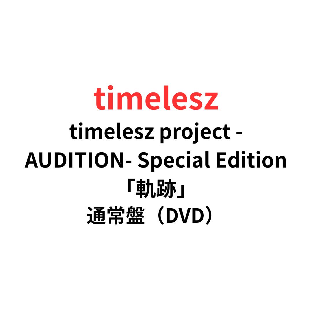 楽天市場】【即納】【3形態DVDセット】【月間優良ショップ