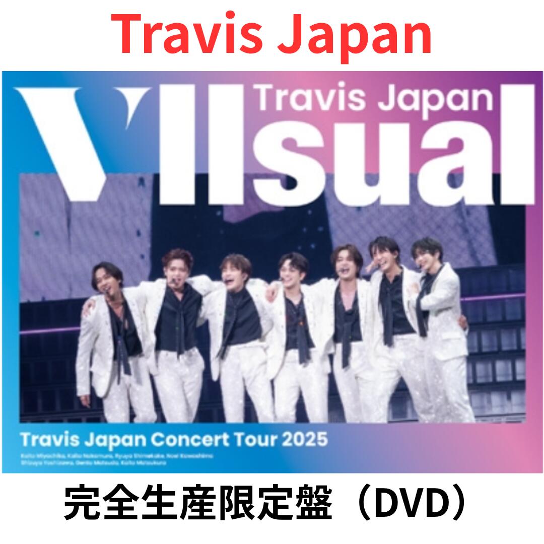Travis Japan ワルツ 2025 VIIsual グッズ 3点セット Travis Japan ワルツ 2025 VIIsual グッズ 3点セット Travis