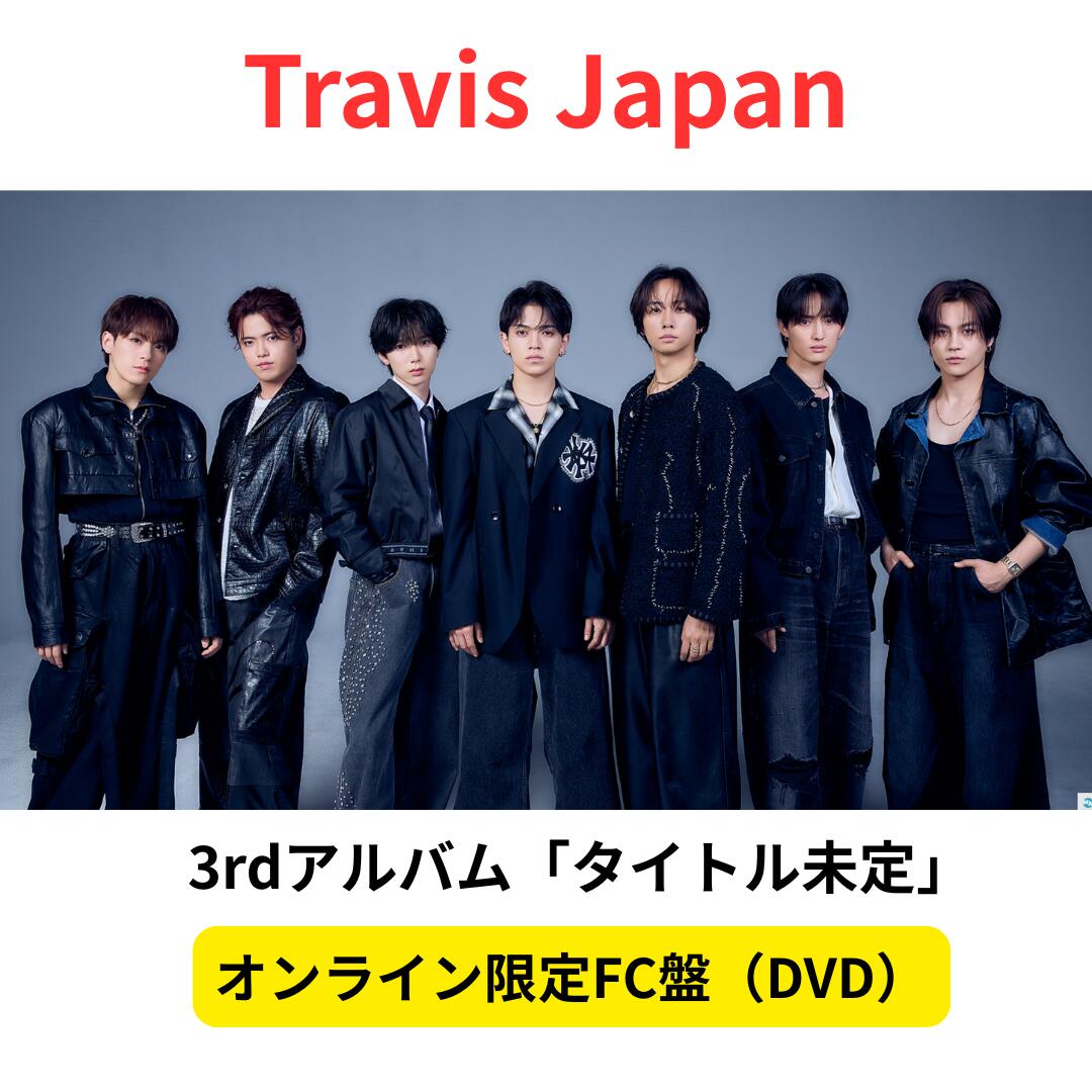 楽天市場】【新品未開封】【FC限定盤】 TravisJapan 1th