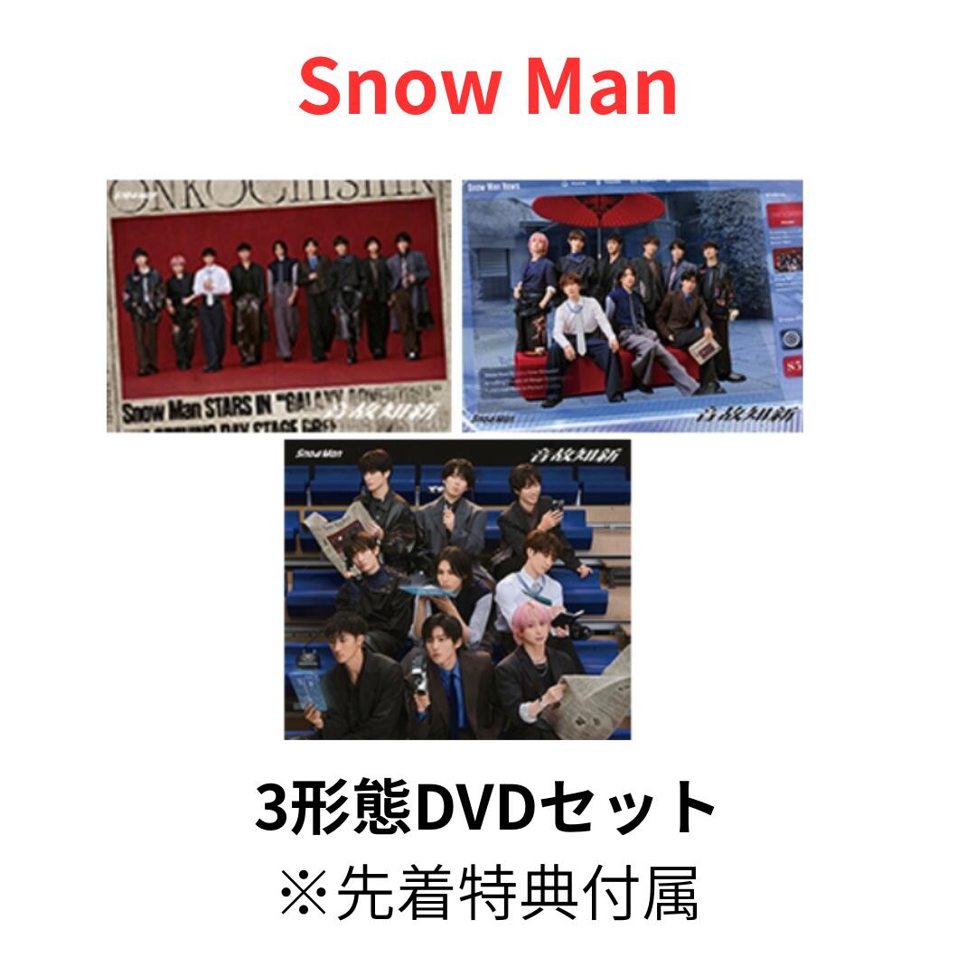 Travis Japan VIIsual 3形態セットDVD+特典 3形態同時購入特典付DVDセット》 VIIsual (初回T盤+初回J盤+通常