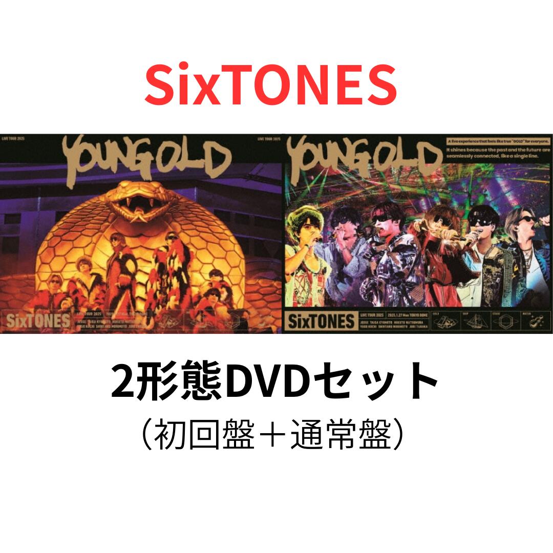 楽天市場】【2形態DVDセット】SixTONES VVS (初回盤+通常盤