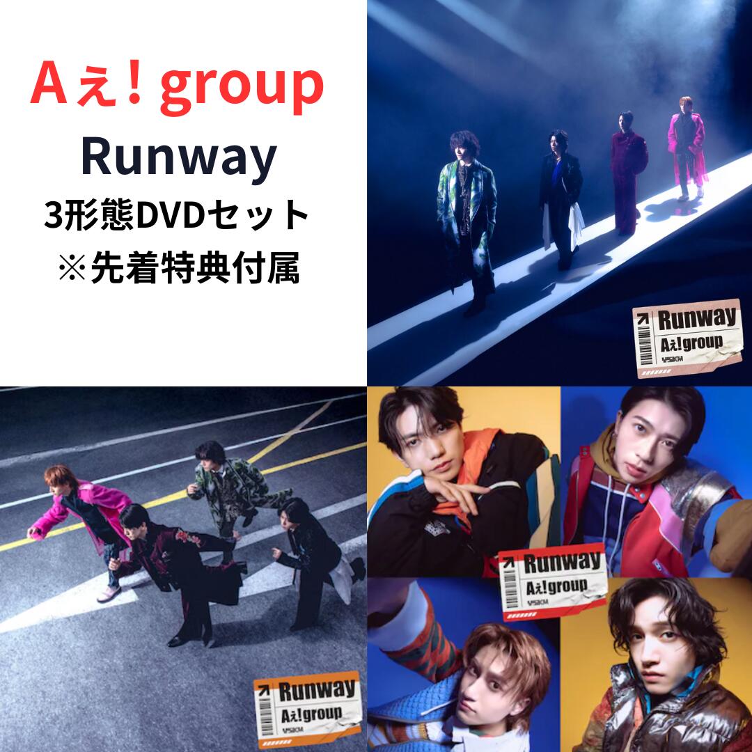 楽天市場】【4形態DVDセット】【先着特典4種付属】 Aぇ! group