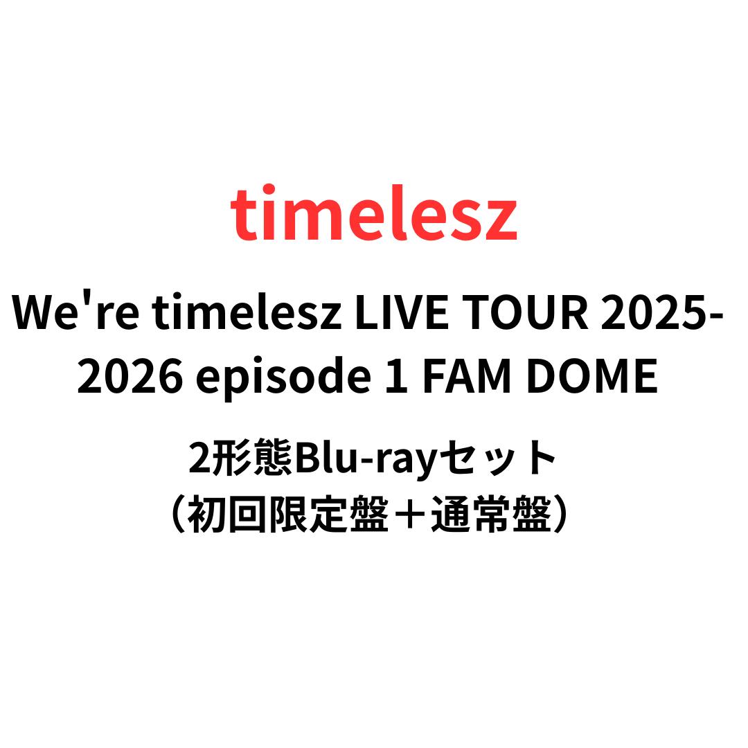 楽天市場】【即納】【3形態DVDセット】【月間優良ショップ】timelesz