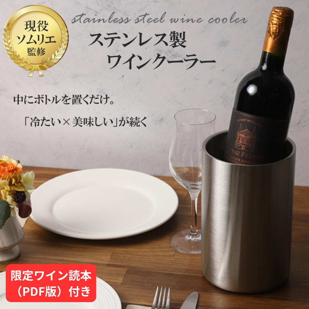 楽天市場】テラコッタ ワインクーラー 日本製 食器 卓上 可愛い
