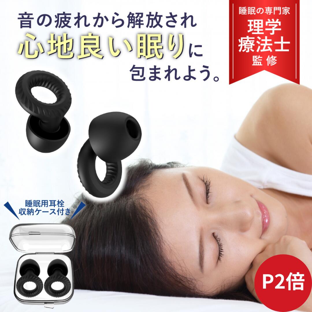 耳栓 睡眠用 遮音 ノイズ低減 40dB 快眠 安眠グッズ 騒音対策 リラックス Amazon | 耳栓 睡眠用 2ペア 遮音 ノイズ低減 40dB 騒音対策 ノイズ