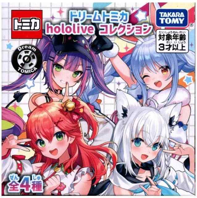 ドリームトミカ アニメキャラクター 37台 まとめ売り 楽天市場】ドリームトミカ hololive コレクション