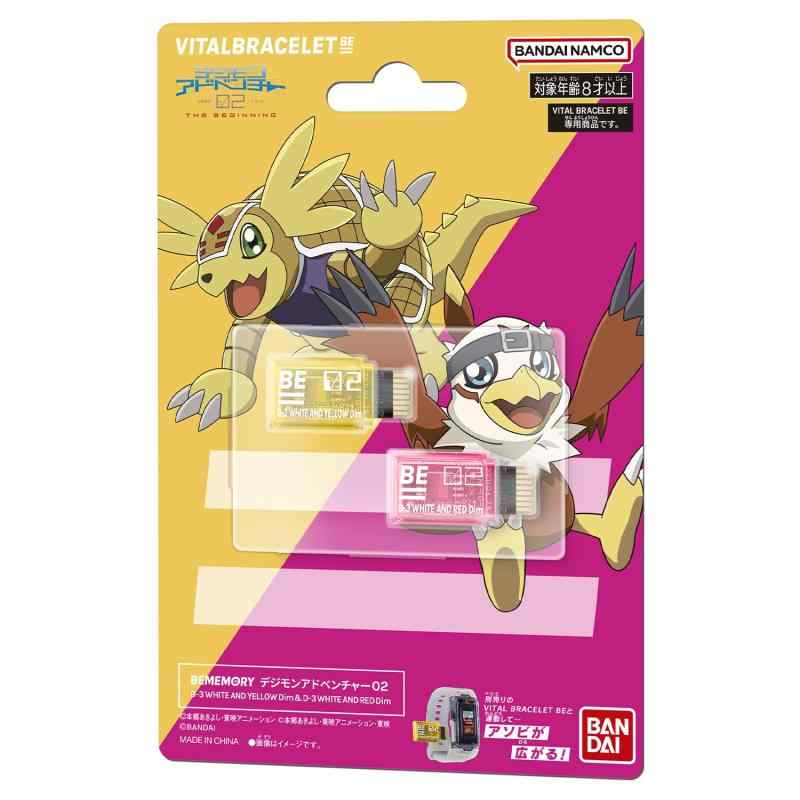 【新品・未組立】デジモンアドベンチャー　3個セット 2種計6000個限定】デジモンアドベンチャーtri. Complete