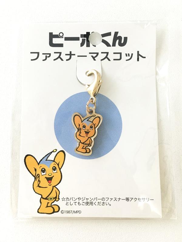 楽天市場】ピーポくん 警視庁 ファスナーマスコット : novolstore