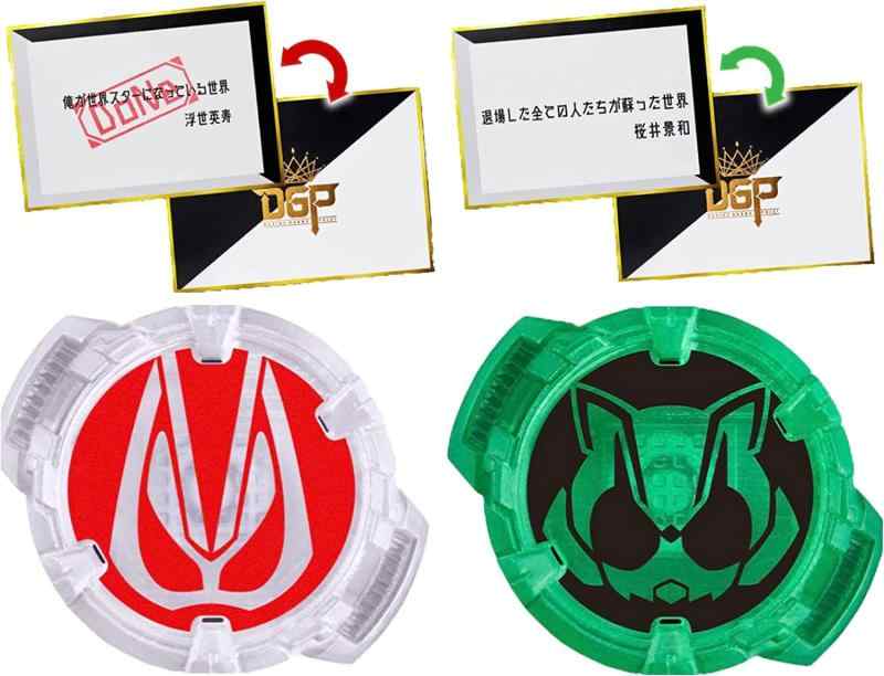 楽天市場】仮面ライダーギーツ シーカー コアID （コア単品です