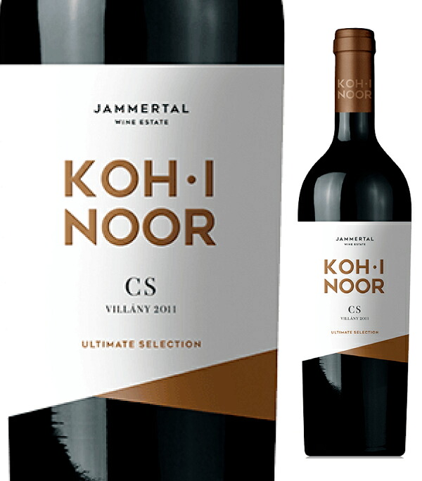 コ・イ・ノール　カベルネソーヴィニヨン2012　赤ワイン 750ml 　Jammertal Koh-I-Nool Cabernet Sauvignon2012 ヤンメルタール　ワイナリー　ハンガリーワイン ヴィラーニ地方 高級ワイン 贈り物 お酒 贈答用 ギフト wine hungarywine【本州送料無料】｜東欧ハンガリーワインの専門店