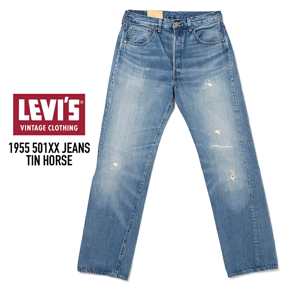 楽天市場】Levi's リーバイス 501XX 1955年モデル