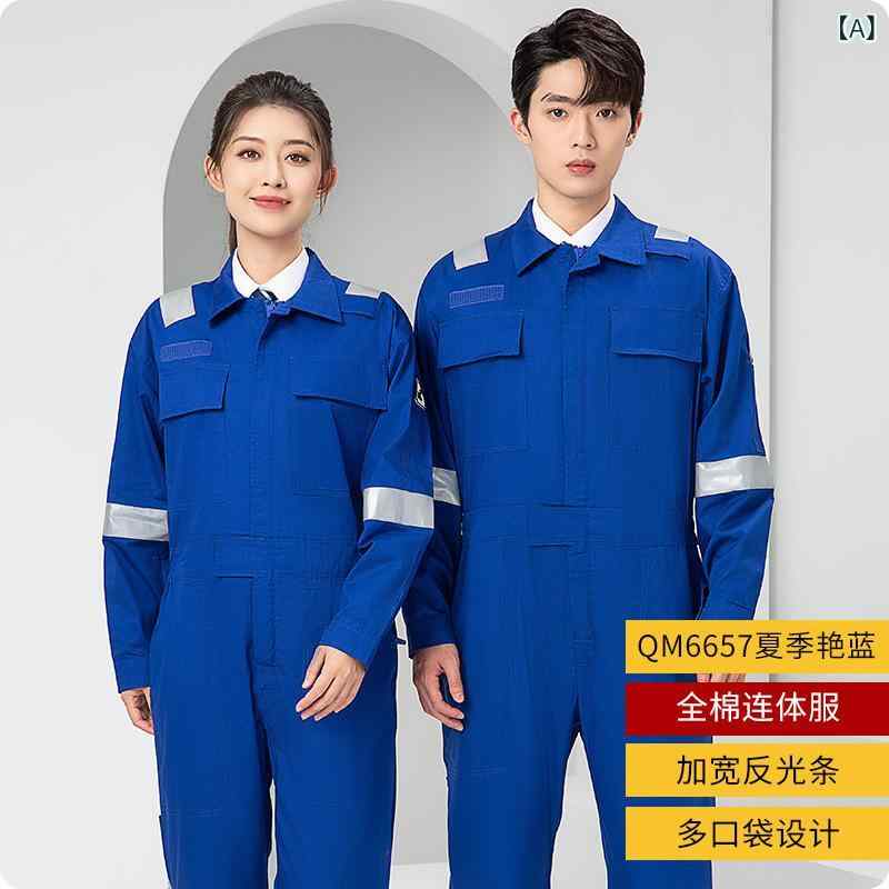 メンズ 連体作業服 夏用 綿100% 反射素材 耐摩耗 耐汚れ 機械修理 電気溶接 造船所 海港 労働保護 伸縮性 軽量 通勤 普段使い アウトドア