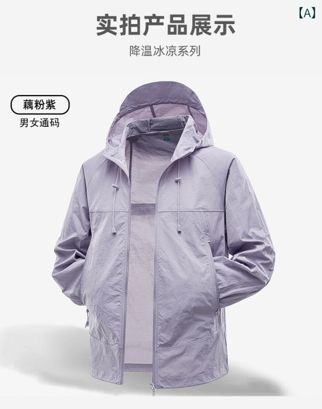 防紫外線服 メンズ レディース フード付き アウトドア用 UVカット50+ 夏用 軽量 薄手 通気性 速乾 吸湿 万能 アウター 長袖 ユニセックス 普段使い