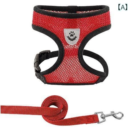 ペットハーネス 小型犬 猫用 反射付き ベスト型 胸背帶 リード チェーン 安全散歩グッズ 軽量素材 調整可能 日常使い