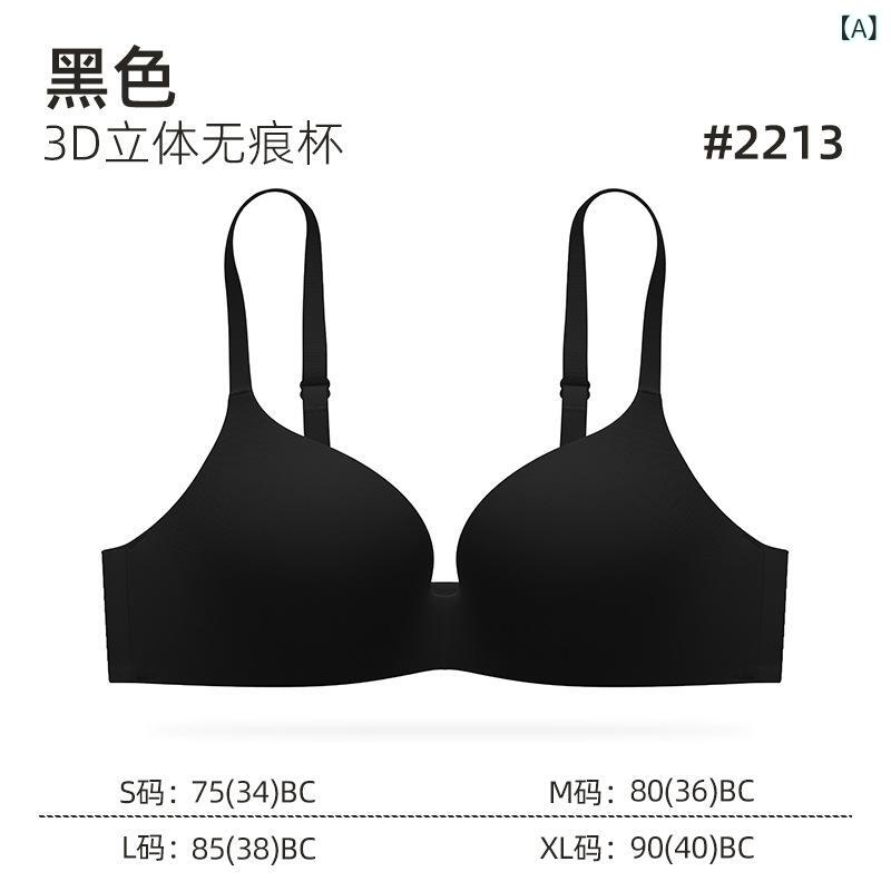 ブラ 鉄条なし 無痕 坦々たるな手当たり 好いたらしい 分かりやすい 寄せ集め 通気性 脇肉取りまかなう 防しな垂れる 立体優勝杯 受け支える はだ着 肌着 伸縮性 軽さ