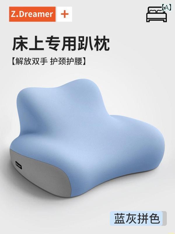 うつ伏せ寝枕 クッション 首保護 睡眠補助 多機能 ベッド用 読書 スマホ対応 サポート 快適 リラックス 室内用