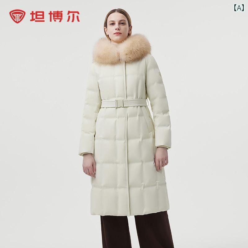 落ちこむ上衣 レディース ロング丈 グースダウン 取りはずし毛革リム 冬用 保温 アウター 厚地の外套 情の籠もった 軽さ 普段使い走り 通い 秋冬