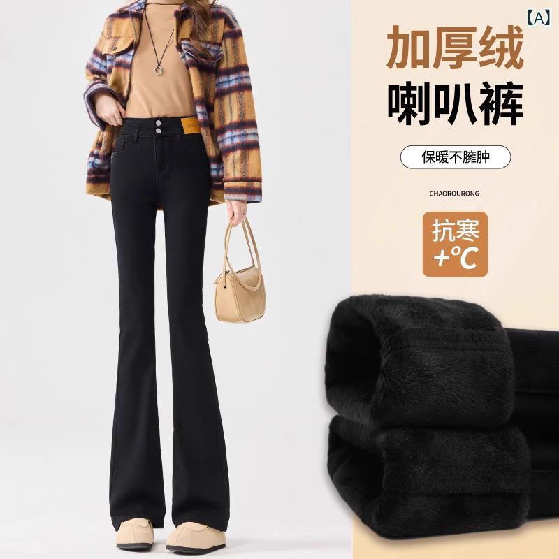 レディース 秋冬 デニムパンツ ハイウエスト フレア ブラック 厚手 暖かみ スリムシルエット カジュアル ボトムス ストレッチ 普段使い