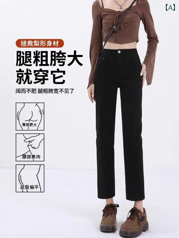 デニムパンツ レディース ブラック ストレート ハイウエスト クロップド 小柄向け 秋冬 暖か フリース裏地 コットン混 伸縮性 普段使い ボトムス