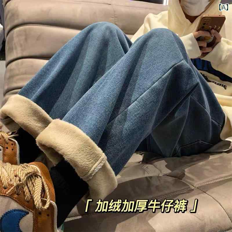 レディース 冬用 デニムパンツ フリース裏地 厚手 保温 ストレート ワイドレッグ ハイウエスト ゆったり 普段使い 伸縮性 デニム素材