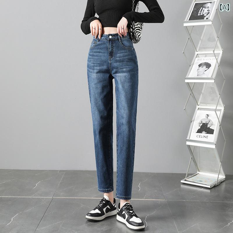 レディース デニムパンツ ハイウエスト ストレート ハーレム 韓国風 秋冬 シングルボタン スリムフィット スタイルアップ 細見え カジュアル 普段使い ストレッチ素材