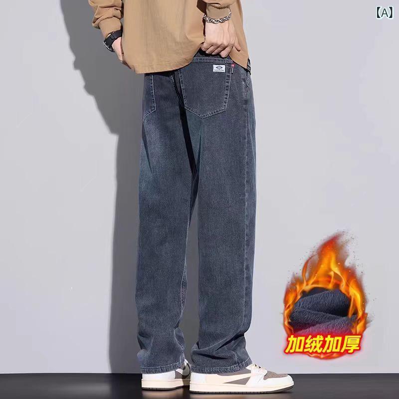 パンツ メンズ 秋冬 デニム ワイドレッグ ゆったり ストレート カジュアル 保暖 フリース裏地 ロング丈 コットン混 日常使い 厚手 保温性
