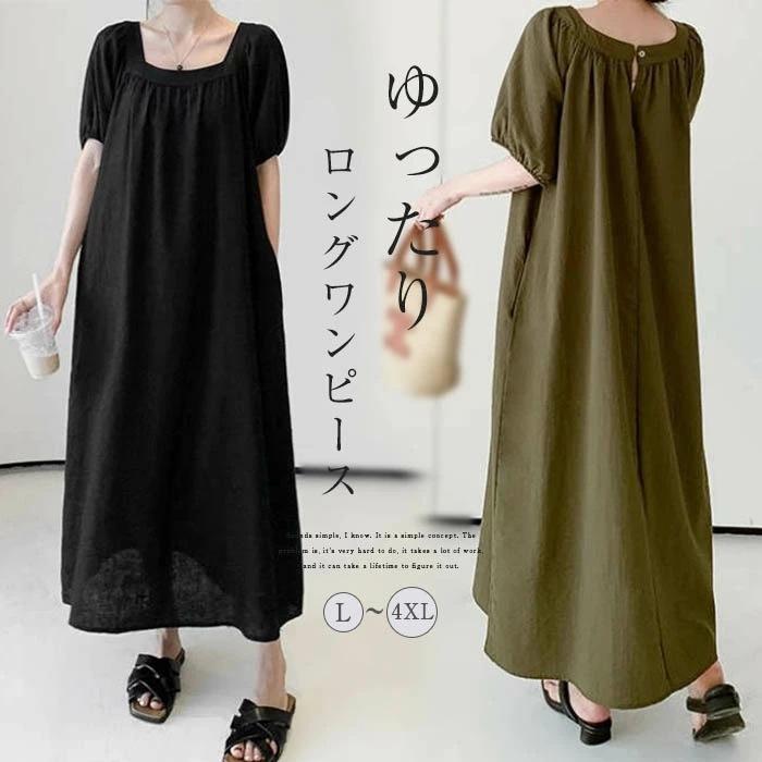 ワンピース レディース 春 フレンチ レトロ スクエアネック ゆったり パフスリーブ Aライン 膝下丈 森ガール ナチュラル スタイル カジュアル 普段使い 柔らかい シルエット