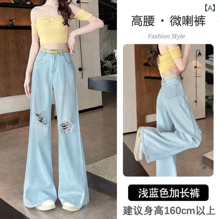 デニムパンツ レディース 夏用 薄手 ライトカラー ハイウエスト ゆったりフィット ドレープ感 ワイドレッグ 穴あき 微フレア 再生繊維 コットン混 軽量 伸縮性 通勤 普段使い カジュアル