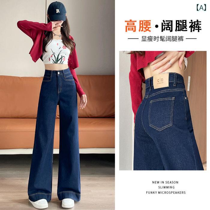 レディース ジーンズパンツ 春秋 ワイドレッグ ハイウエスト デニム ブルー ゆったり ストレート シルエット スリム効果 コーディネートしやすい カジュアル 普段使い 伸縮性