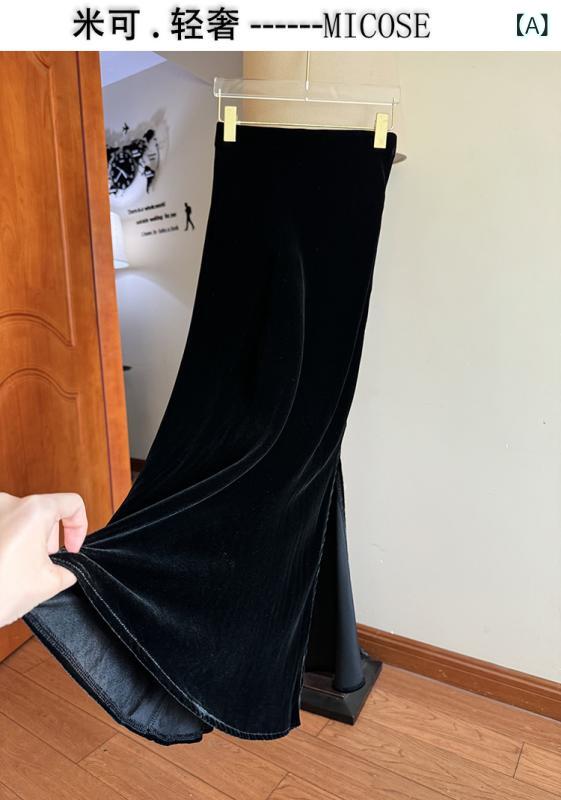 スカート レディース 秋 ハイウエスト シルク ベルベット マーメイド タイト 中長丈 スリム スタイルアップ 柔らかい素材 女性らしいシルエット