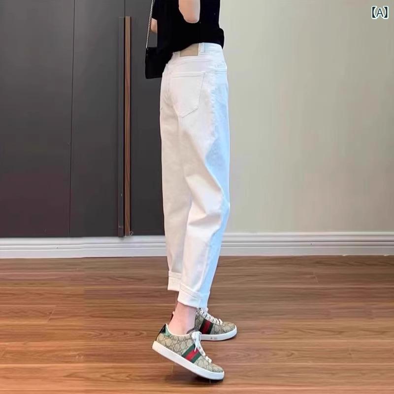 レディース デニムパンツ 白 ハイウエスト ハーレム ワイド レッグ スリム 透けにくい 小柄 対応 9分丈 股隠し 春秋 カジュアル 普段使い 快適 ストレッチ コットン 素材