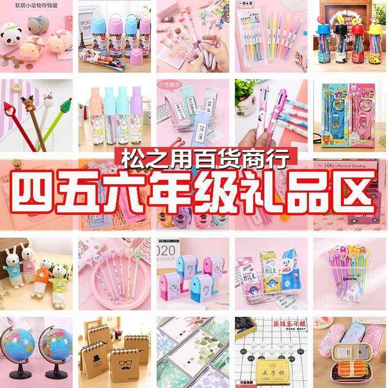 クラス賞 小礼品 子供用 小学生用 報酬グッズ ご褒美 実用的 創造的 ユニーク 開学 ギフト 便利 多機能 学校用 勉強用 日常使い かわいい ポータブル